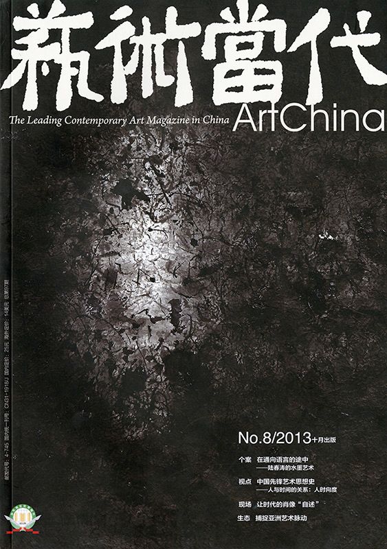 Gottfried Helnwein 郝文 Look－Don't Listen！ 不要道聽途說！