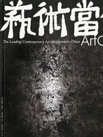 Gottfried Helnwein 郝文 Look-Don't Listen! 不要道聽途說! Gottfried Helnwein 郝文 Look-Don't Listen! 不要道聽途說!