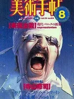 Gottfried Helnwein Gottfried Helnwein