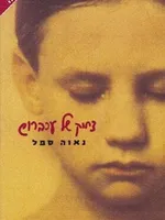 THE RAT LAUGHS THE RAT LAUGHS