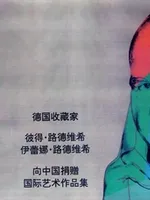 Peter und Irene Ludwig schenken China Kunstwerke Peter und Irene Ludwig schenken China Kunstwerke