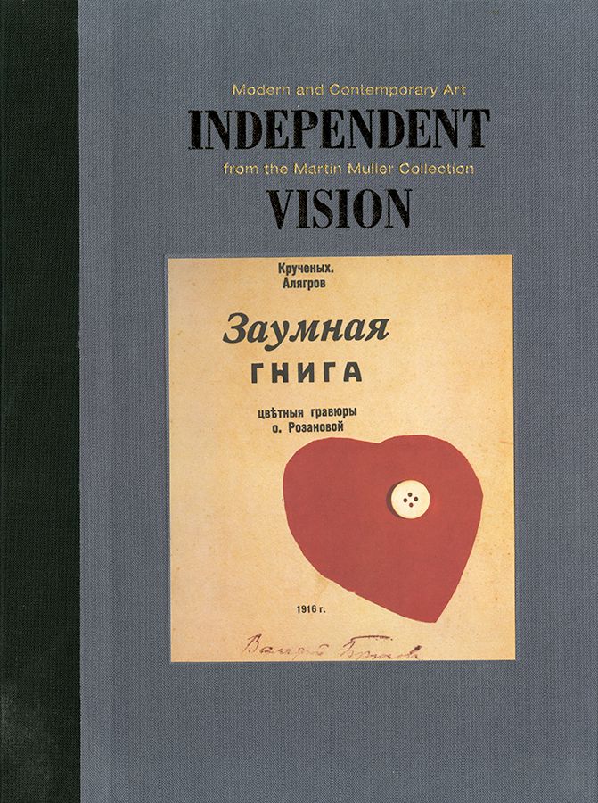 Independent Vision