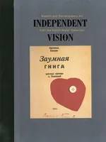 Independent Vision Independent Vision