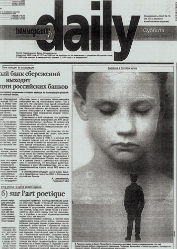 Exhibition in the State Russian Museum, St Petersburg