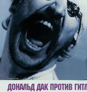 Interview with Gottfried Helnwein in Russian art magazine 